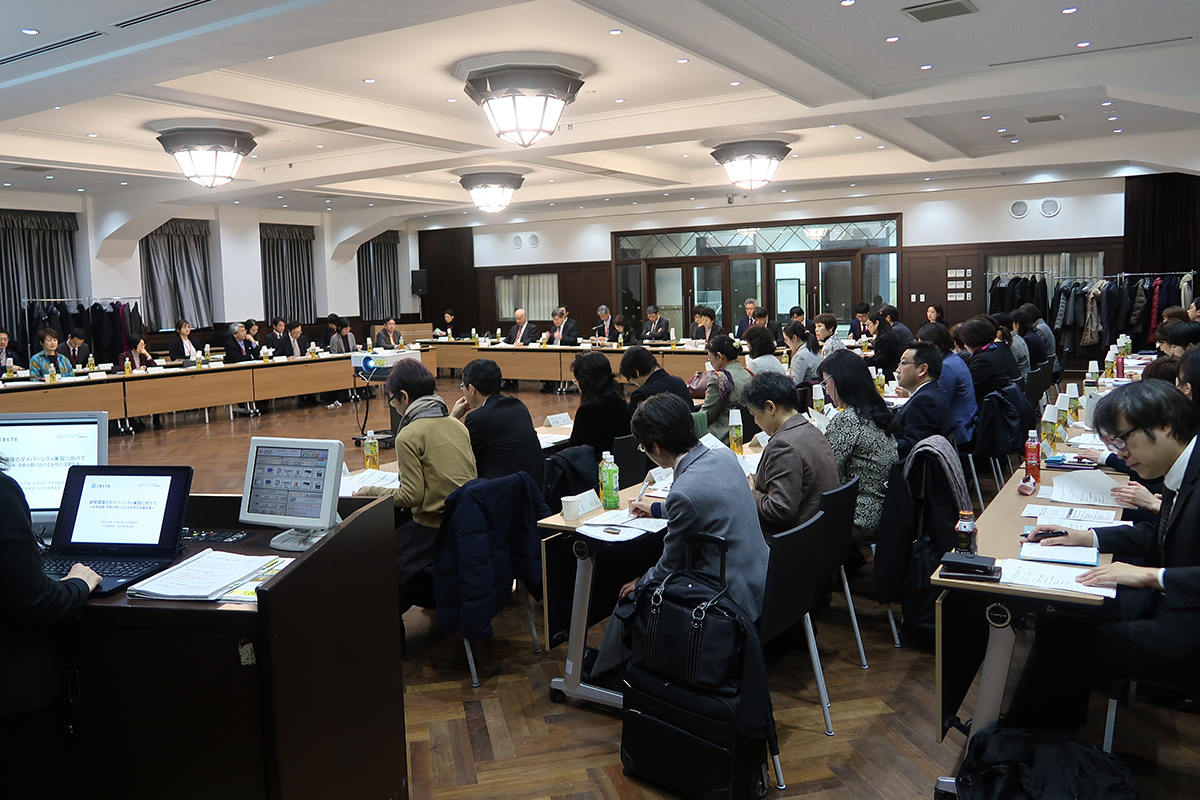 全国ダイバーシティネットワーク組織第1回幹事会